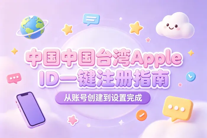 无法选择台湾地区