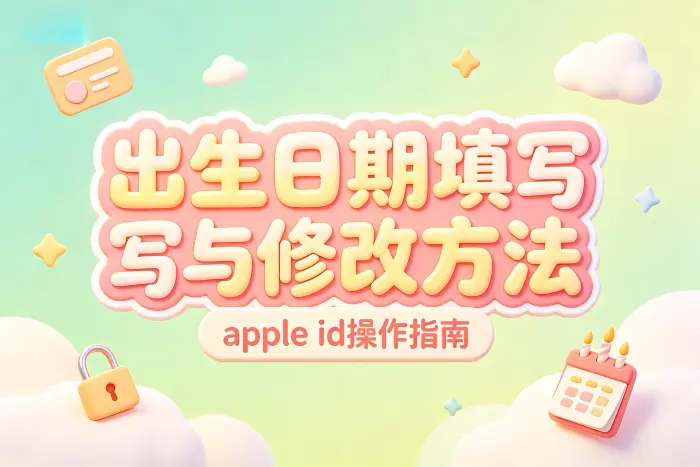 通过账户管理页面修改