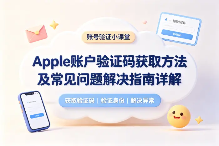 为什么输入正确验证码仍然失败?