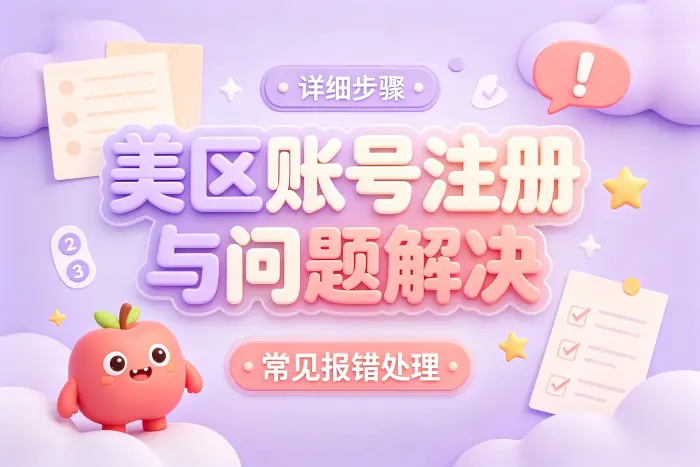 邮箱无法注册