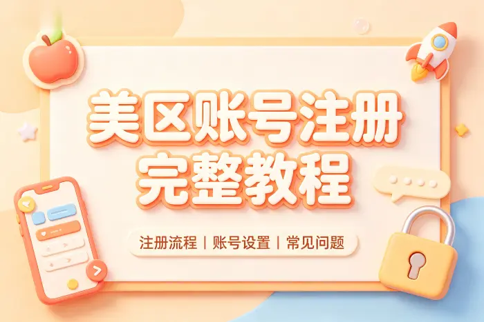 注册后如何确认账号是否正常