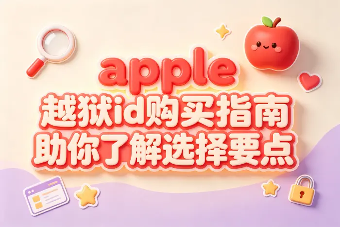 了解平台规则变化