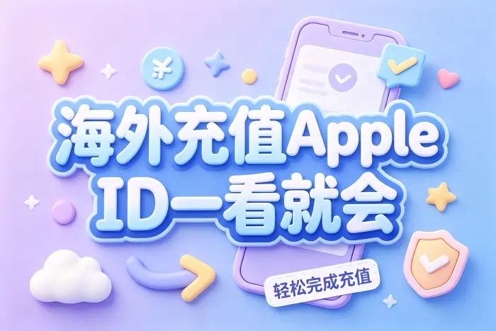 使用他人支付信息