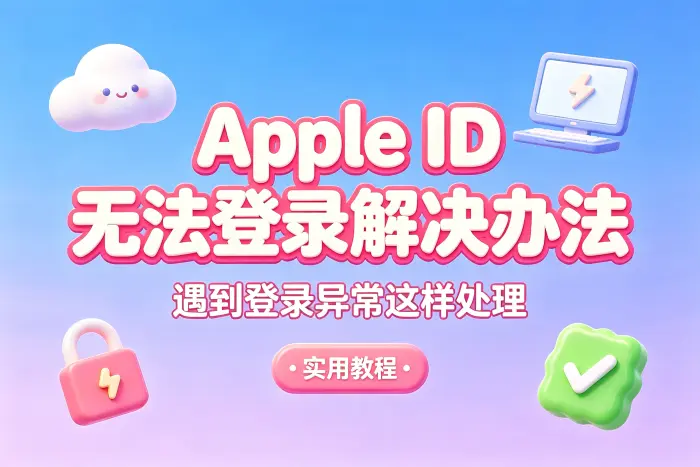 仍然无法登录时的处理方法