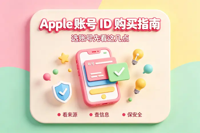 如何判断购买渠道是否可靠