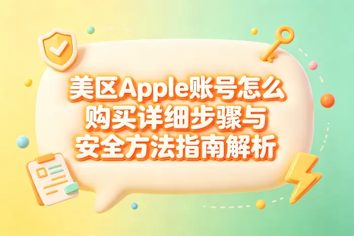 通过第三方渠道购买