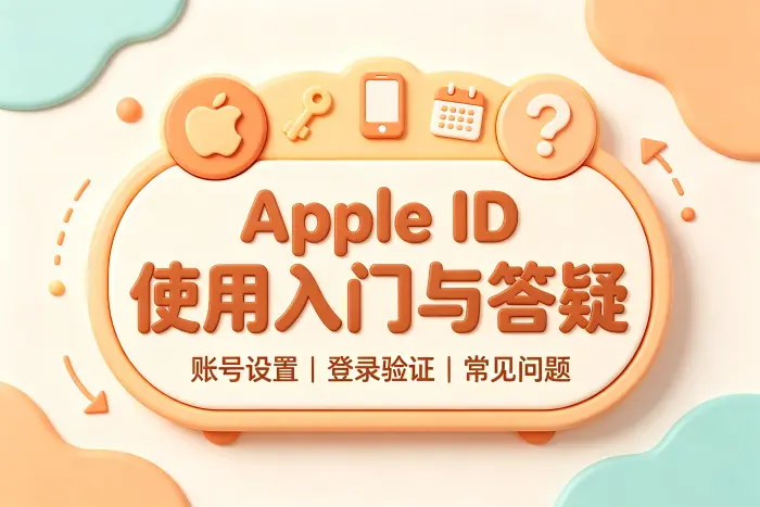 遇到账号异常时如何检查
