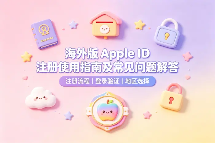 注册前需要准备哪些信息