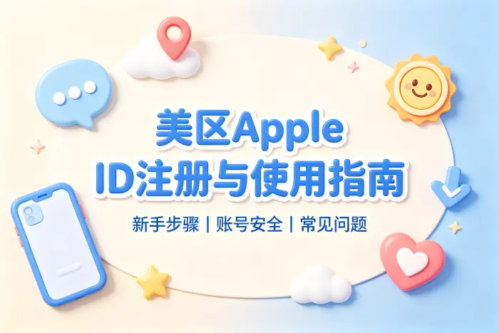 App Store 显示地区不正确