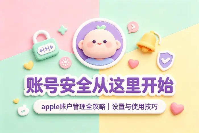 设置和更新登录密码