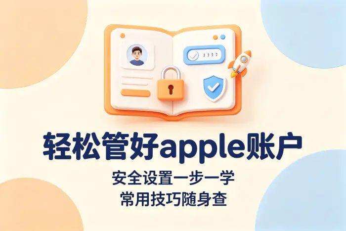 账户异常时如何排查