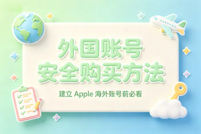 账号登录后被要求验证