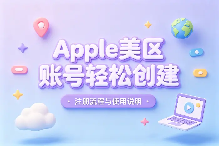 没有美国付款方式能否使用
