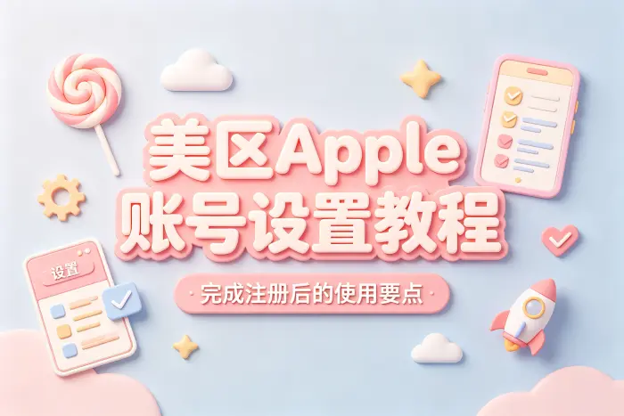 账号登录后地区不正确