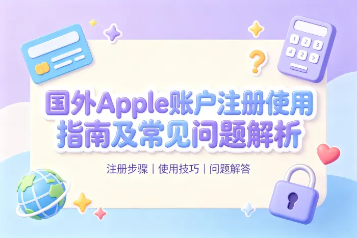付款信息或账户状态异常