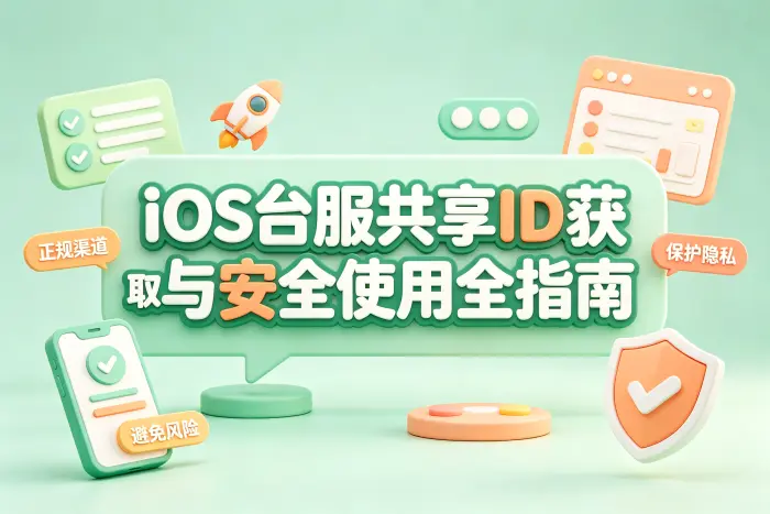 下载的应用无法更新