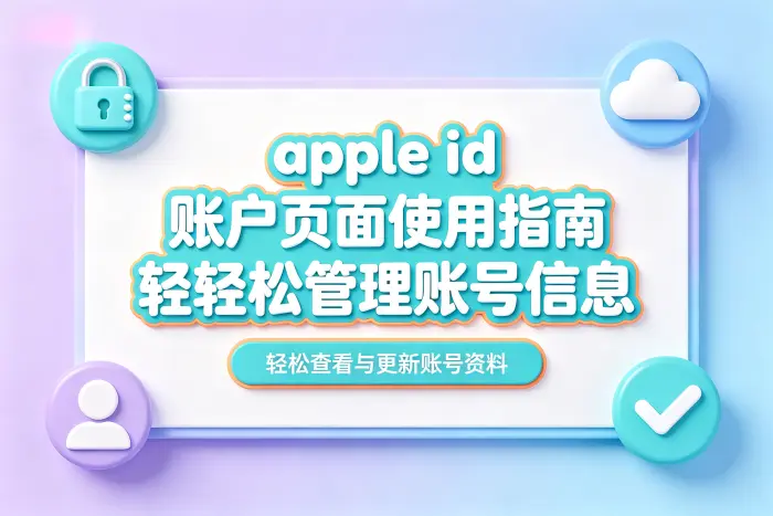 无法打开或使用账户页面时的检查方法