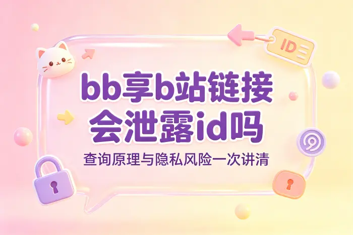 哪些情况下可能看到相关账号信息