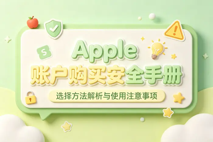 为什么不建议长期使用共享账户?