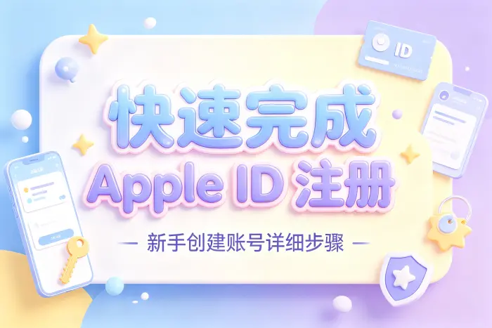 创建完成后需要检查的设置
