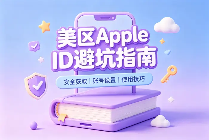 登录后提示验证怎么办