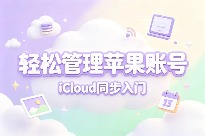 注册账号前需要准备什么