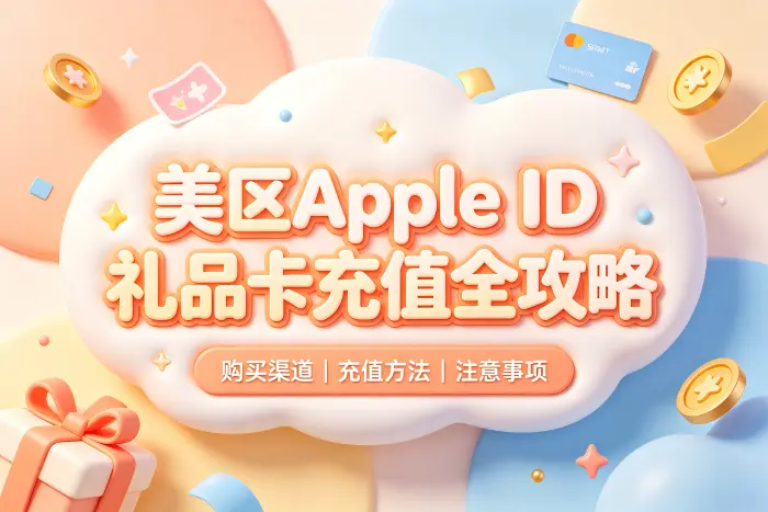 充值后可以用于哪些消费