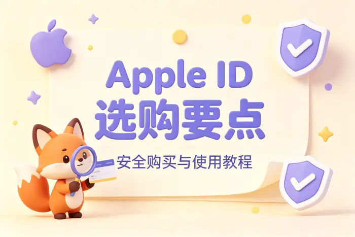 无法下载应用