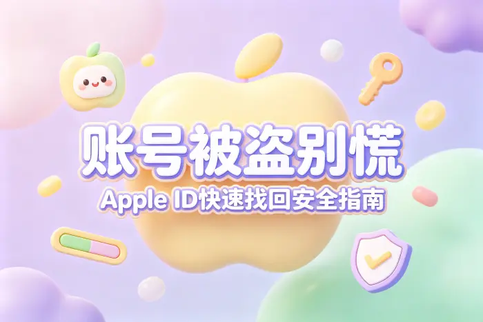 还能登录账号时的处理方法