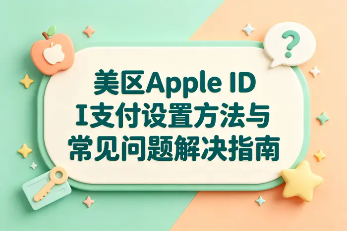 网络环境或验证流程异常