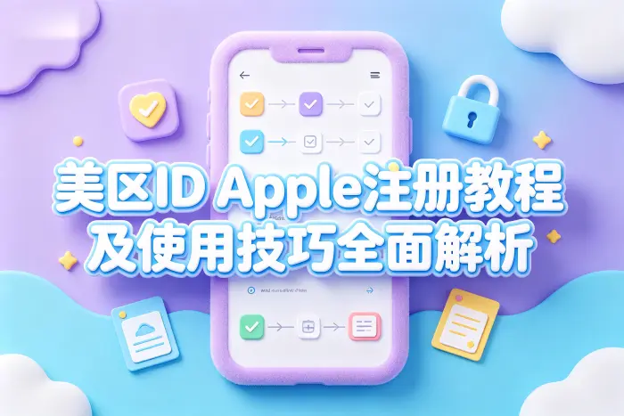 根据需求选择账号用途