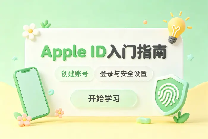 临时使用共享账号时需要注意什么