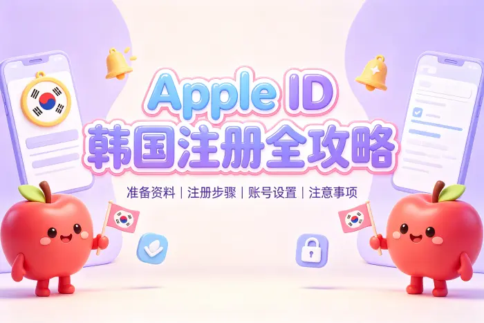 下载应用时要求付款方式