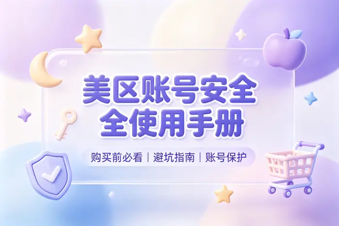 付款和充值需要注意什么
