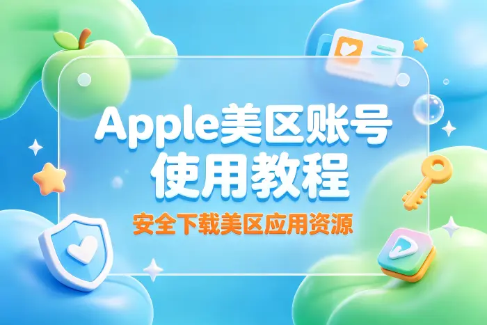 无法下载或使用异常时如何排查