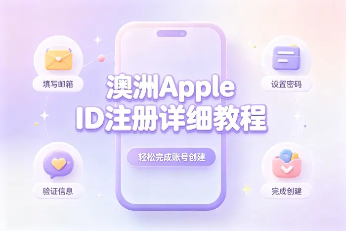 是否一定需要澳洲银行卡