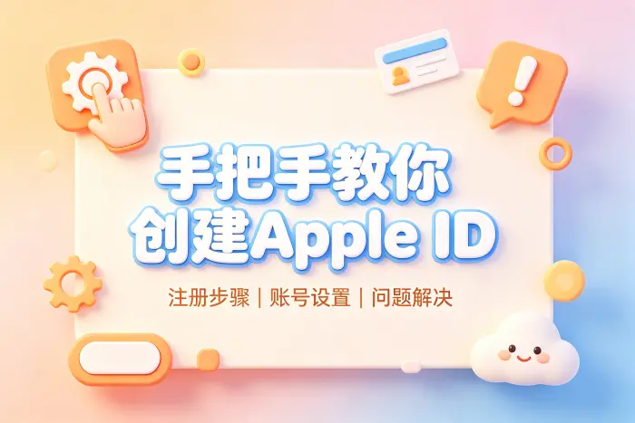 注册后无法下载应用
