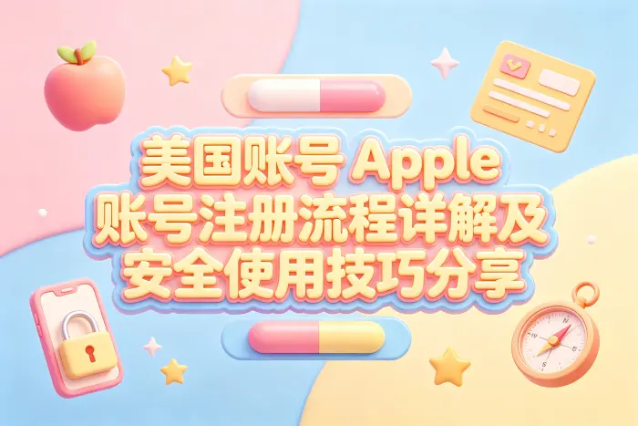 设置独立密码