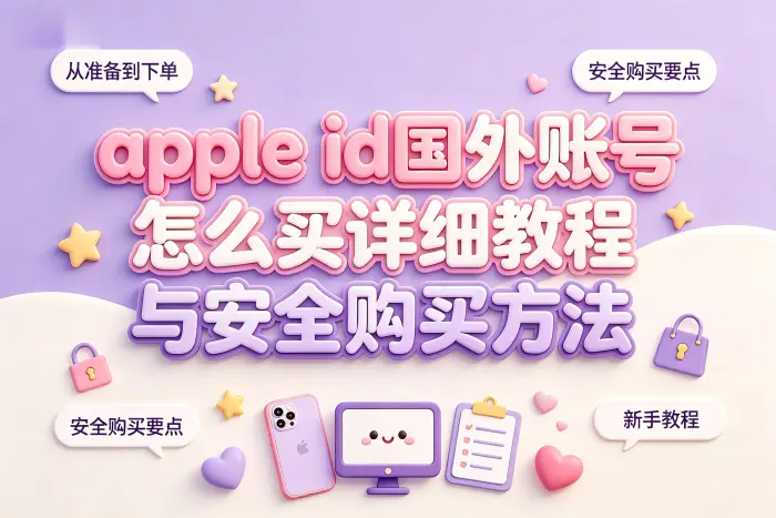 选择购买还是自己注册,应该怎么判断