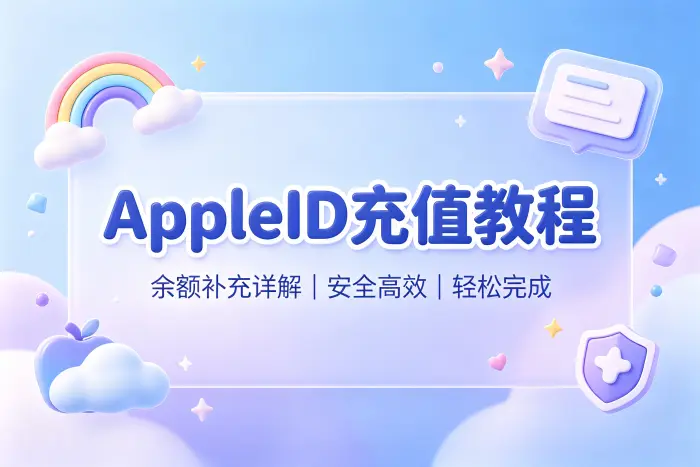 充值后余额没有到账怎么办