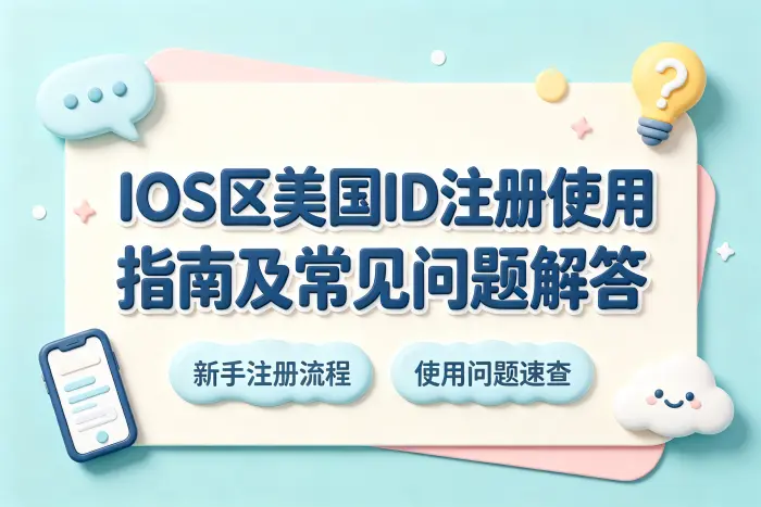 可以和中国区 Apple ID 一起使用吗