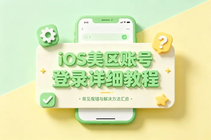 下载应用时要求付款方式