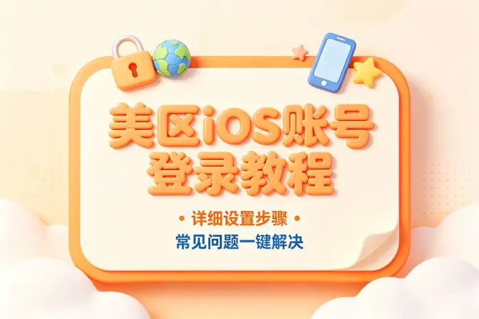 为什么同一个应用在美区能看到,在其他地区看不到?