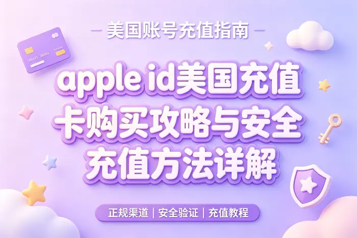 账号地区不匹配