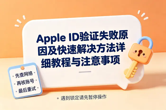 如何减少以后再次出现验证问题