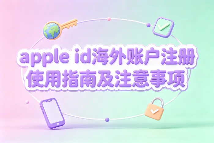 注册前需要准备哪些条件