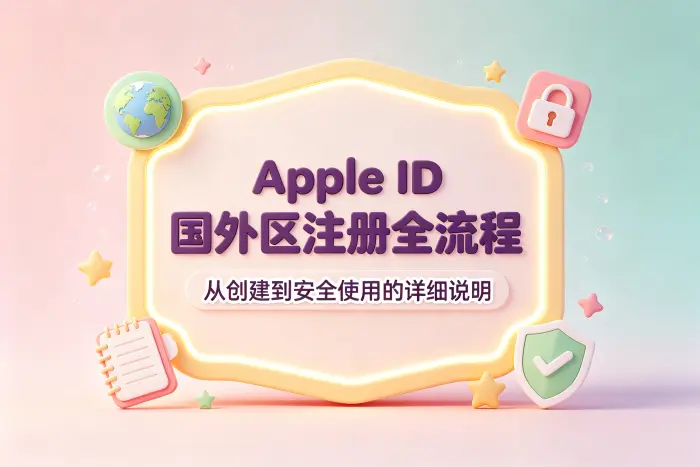 选择适合自己的地区