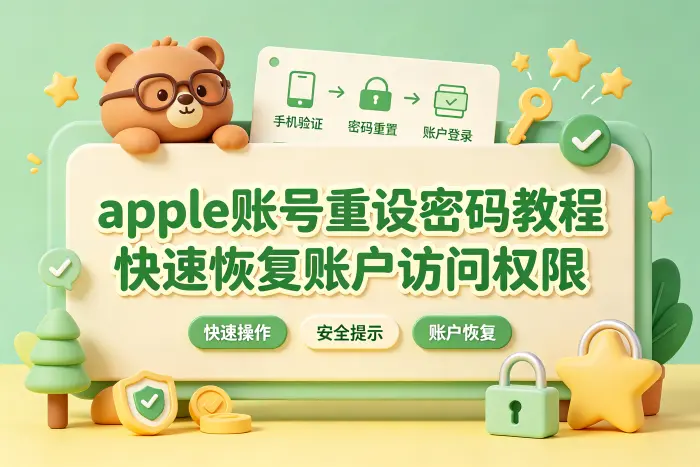 忘记账号邮箱或手机号时的处理方法