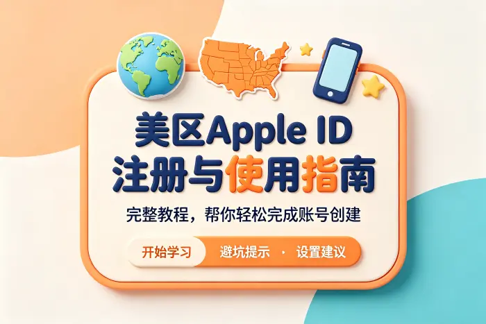 没有美国付款方式能否使用