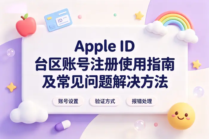 无法选择台湾地区